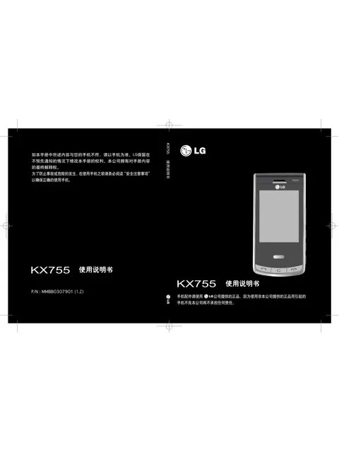LG KX755.ACTCBK